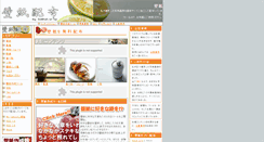 Desktop Screenshot of kabegami.adaga.org