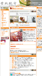 Mobile Screenshot of kabegami.adaga.org