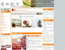 Tablet Screenshot of kabegami.adaga.org